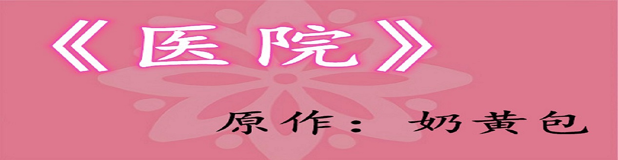ҽԺby̻ư